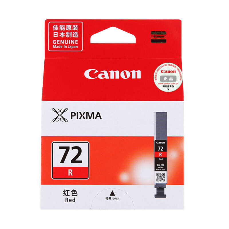 佳能(Canon)PGI-72R墨盒/喷墨头