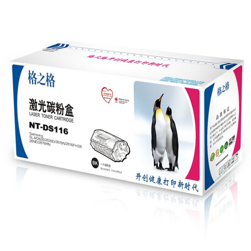 格之格Samsung硒鼓/R116/DS116 - 格之格