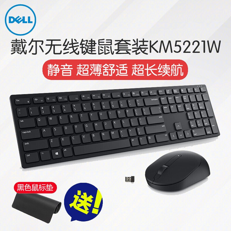 戴尔(DELL)无线键鼠KM5221W-4000DPI可编程滚轮低噪高效黑色 - 戴尔(DELL)