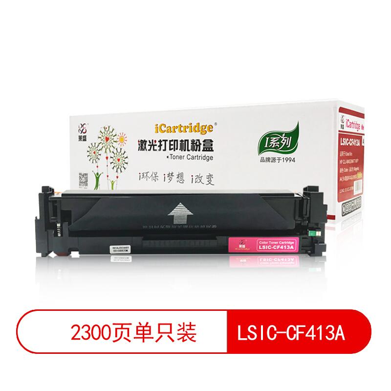 莱盛(Laser)iCartridgeLSIC-CE413A(红色)粉盒