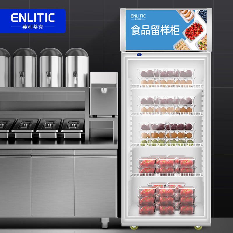 英利蒂克(Enlitic)商用留样柜食堂食品留样柜 冷藏保鲜幼儿园食品留样柜餐厅超 - 英利蒂克