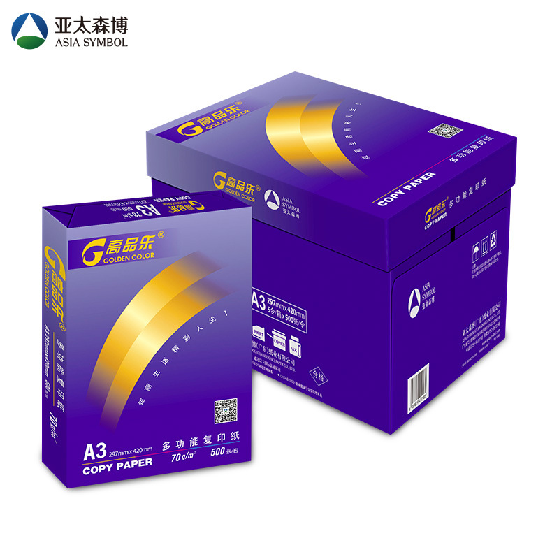 (直发)炫彩高品乐复印纸 75G A3 500S 4包/箱 - 炫彩高品乐