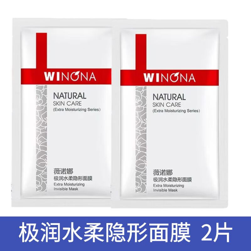 薇诺娜(WINONA)舒敏保湿丝滑面贴膜