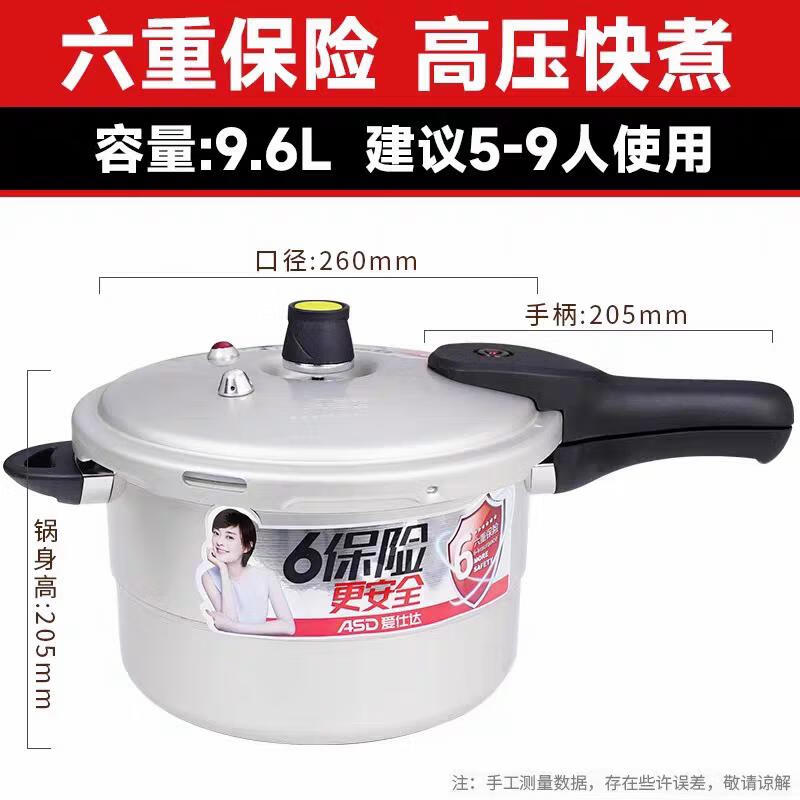 爱仕达(ASD)D1826智芯不锈钢压力锅26cm