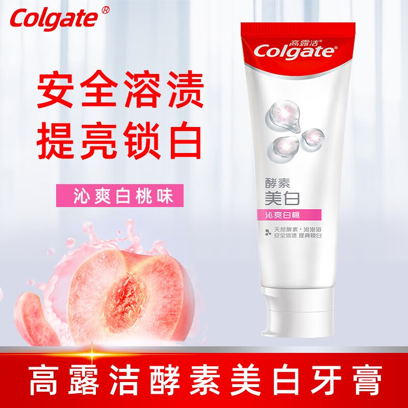 高露洁(Colgate)120g美白牙膏沁爽白桃味
