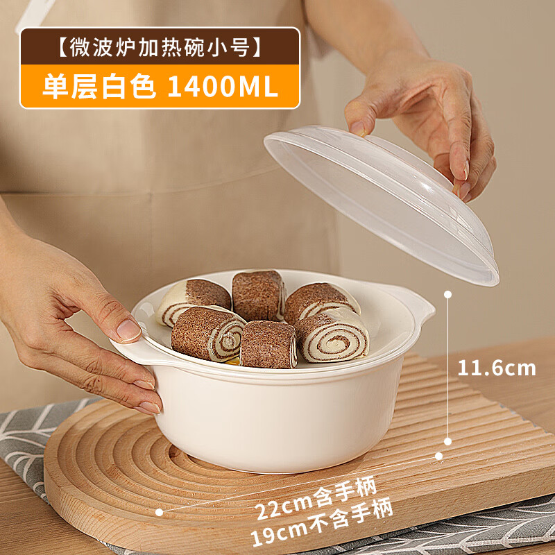 茶花 2706微波小号专用煲4L白色 - 茶花