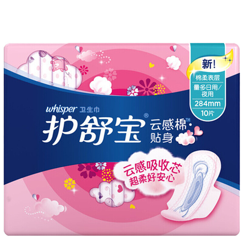 护舒宝(Whisper)云感棉极薄量多日/夜 (9646.8354)10片/包