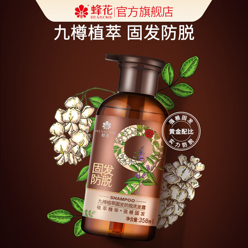 蜂花(BEE&amp;amp;FLOWER)九樽植萃固发防脱洗发露358ml - 蜂花(BEE&FLOWER)