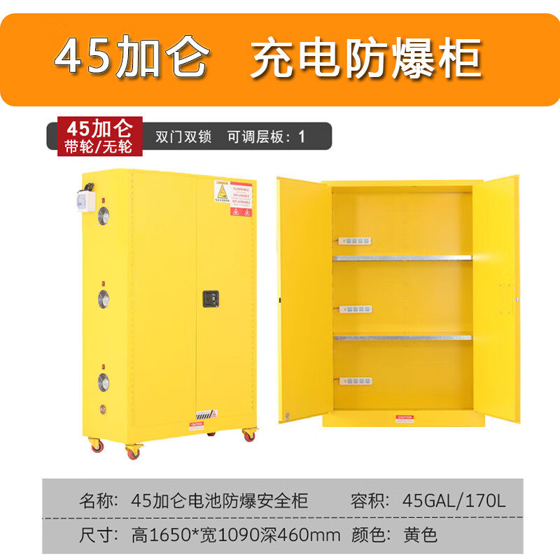 XINFEIHU/馨飞虎 防爆安全充电柜 XFH-LF-05 12gal(45L) 1台