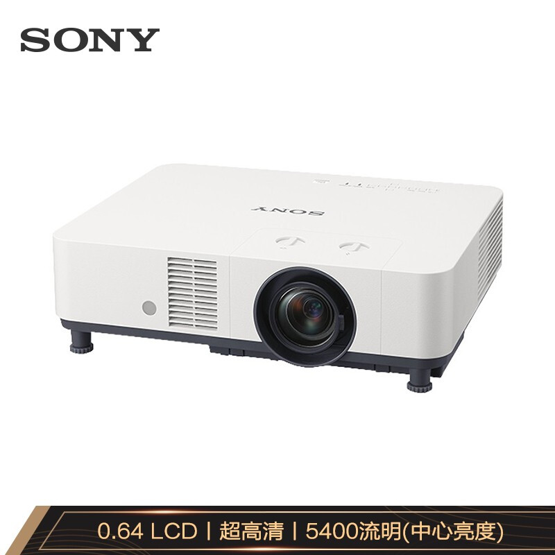 索尼(SONY)VPL-P520HZ商务激光投影仪 (5400流明)