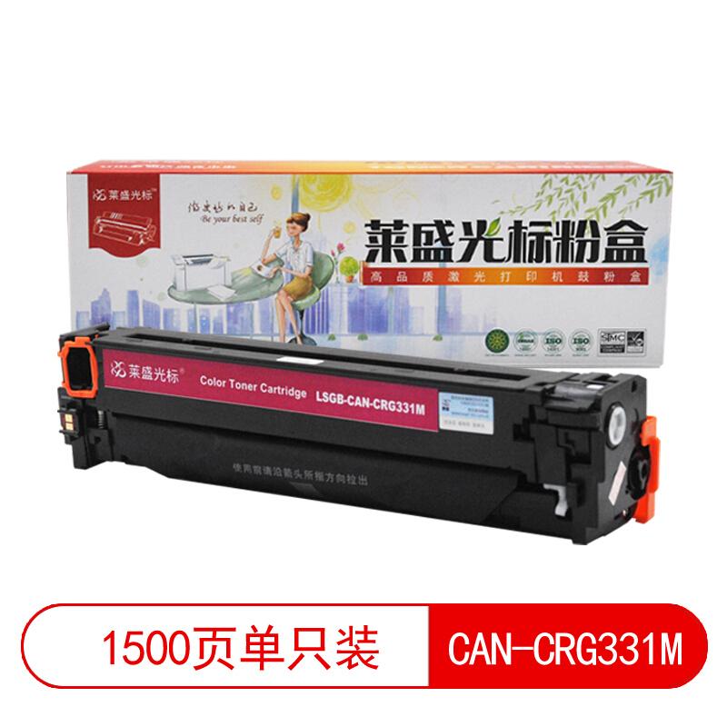 莱盛(Laser)光标LSGB-CAN-CRG331M(红色)粉盒