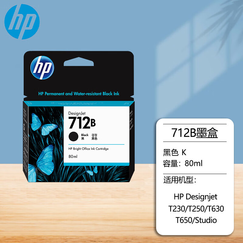 惠普(HP)墨盒喷墨头/3ED29A黑712号80ML(T650) - 惠普(HP)