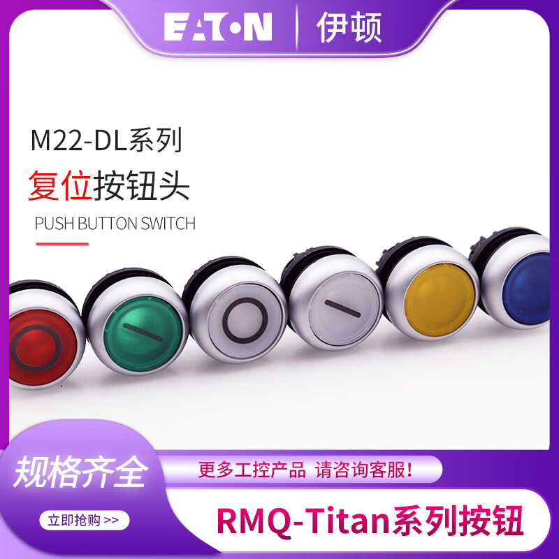 伊顿 带灯按钮 M22-DL-G-X1 (绿色) - 伊顿（Eaton）