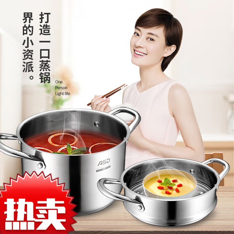 爱仕达(ASD)TS22Z3J蒸趣·不锈钢汤蒸锅22cm