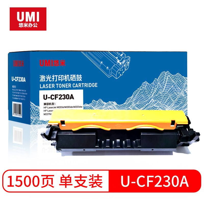 悠米(UMI)U-CF230A 黑色硒鼓 - 悠米(UMI)