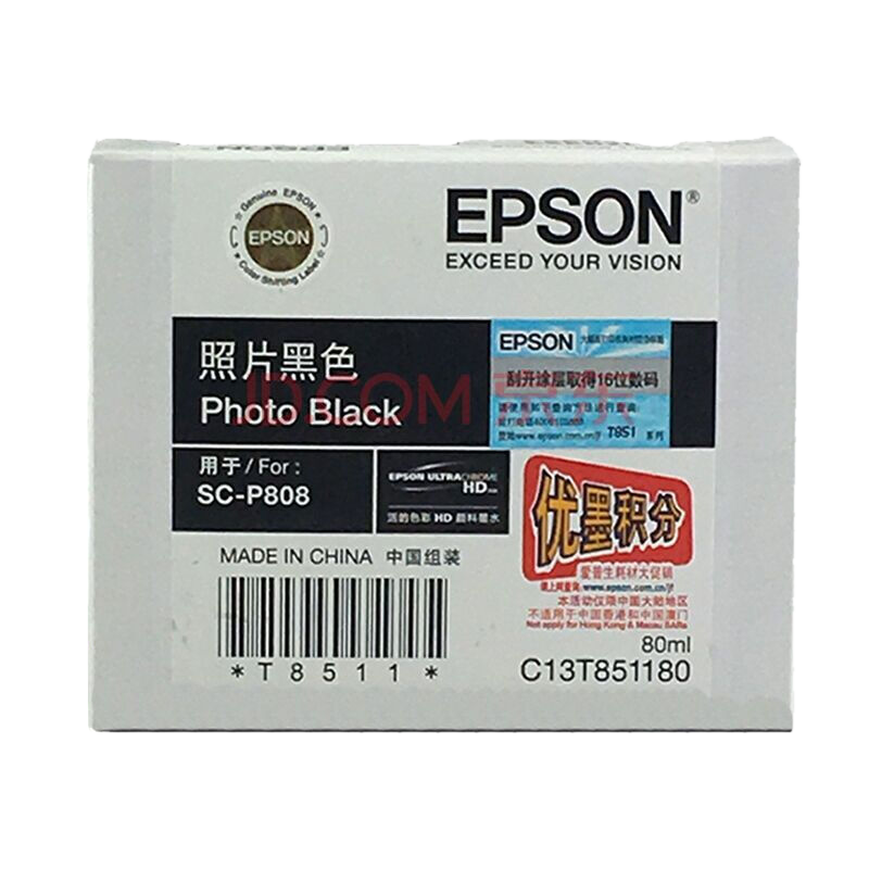 爱普生(Epson)墨盒/喷墨头/T8511(照片黑)(P808) - 爱普生(Epson)
