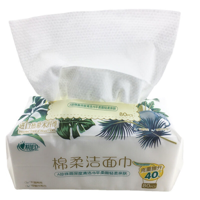 民用-心相印XCD080心相印棉柔系列80片装洗脸巾单包装 - 心相印