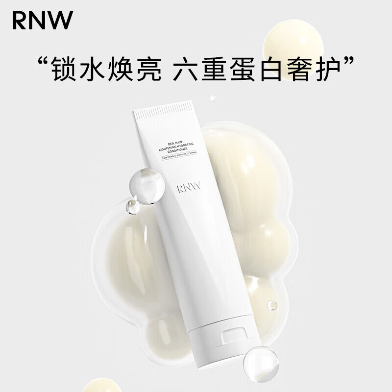 如薇(RNW)水光柔润护发素/180ml