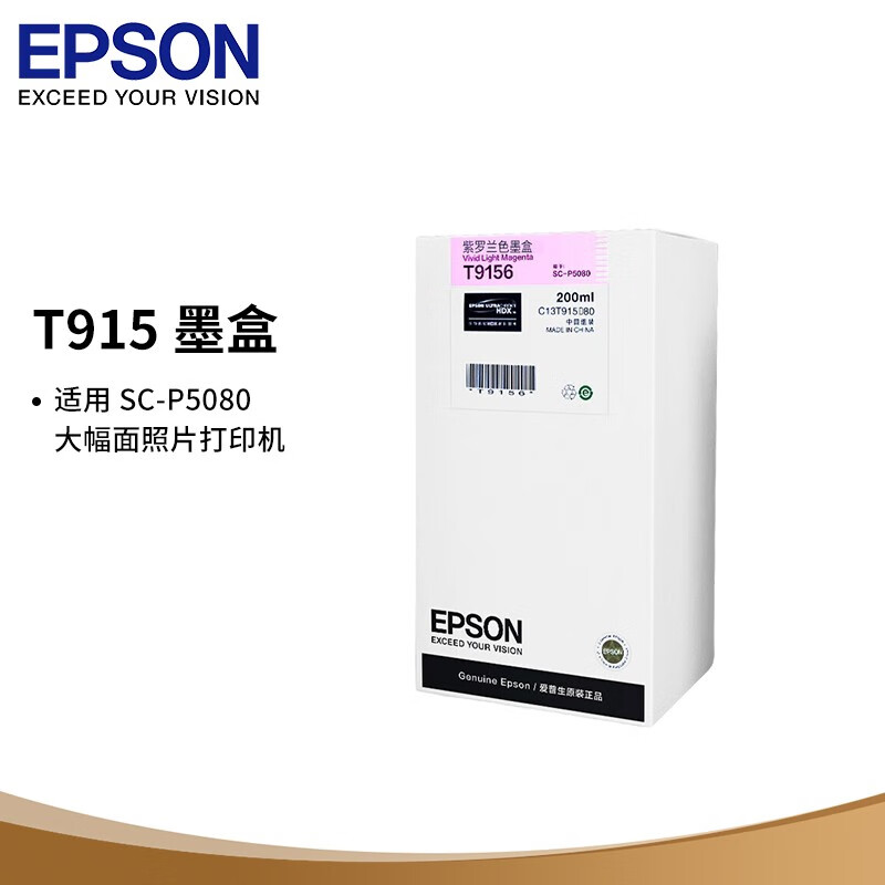 爱普生(Epson)墨盒喷墨头/C13T915D80紫罗兰V(200ml)选用1(P5080) - 爱普生(Epson)