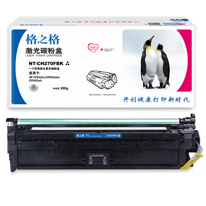 格之格HP硒鼓/CE270A - 格之格
