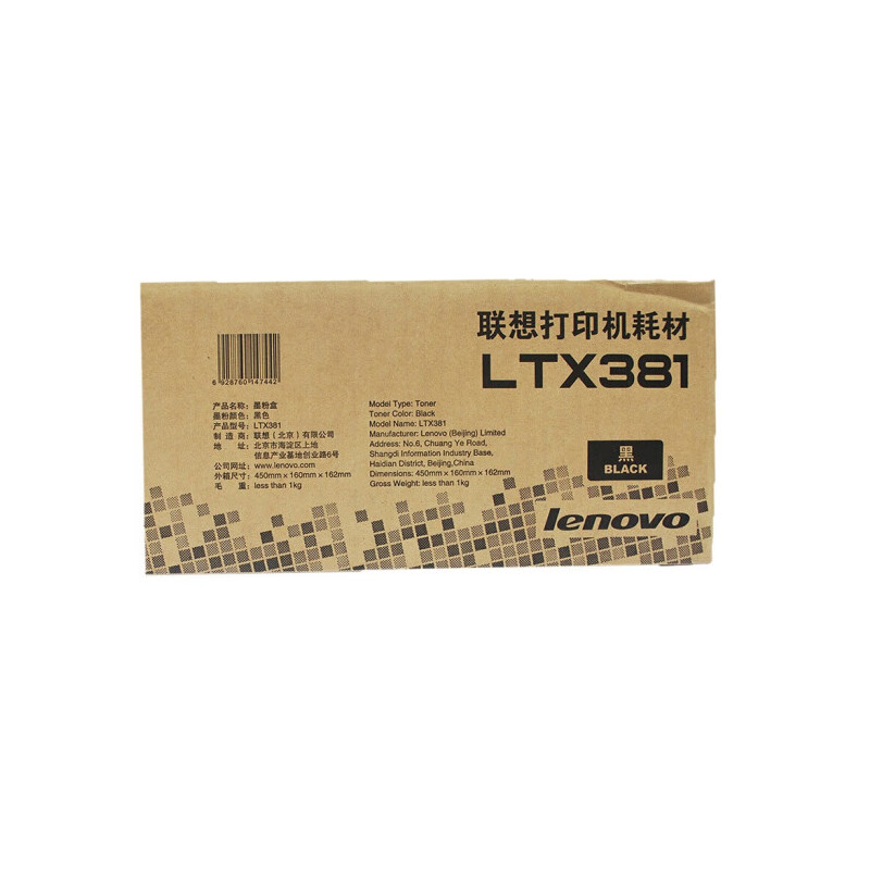联想(Lenovo)粉盒/粉仓/LTX381(6700DN)