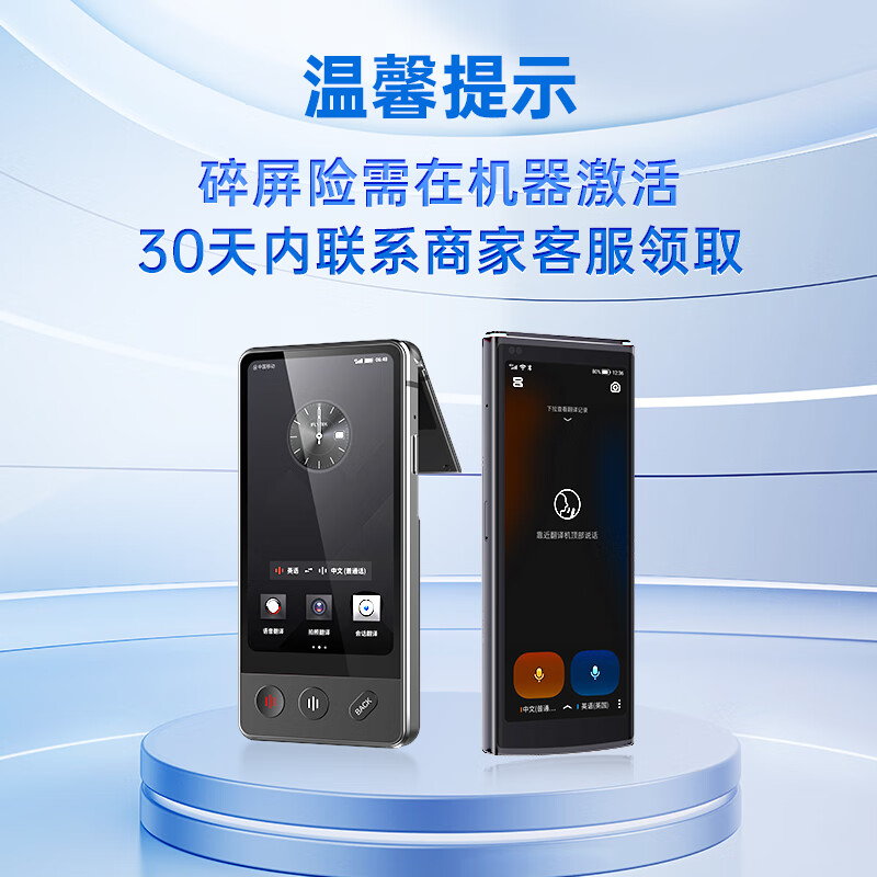 科大讯飞(Iflytek)翻译机4.0 多语种离线语音拍照智能翻译器 翻译笔出国旅游口语实 - 科大讯飞(Iflytek)