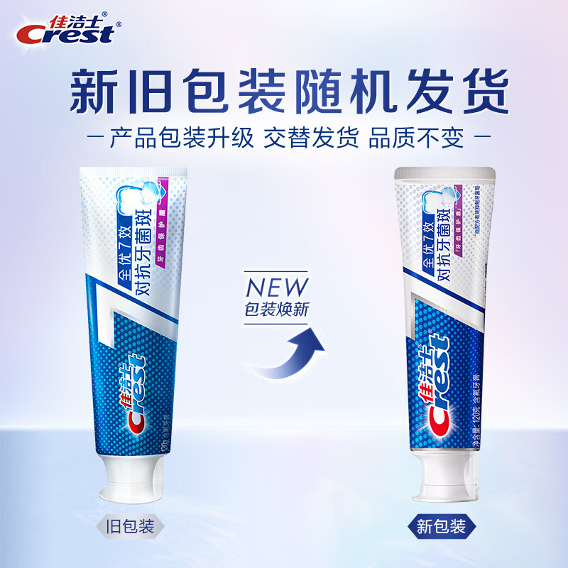 佳洁士(Crest)140g全优7效根源护龈牙膏 - 宝洁-佳洁士(Crest)