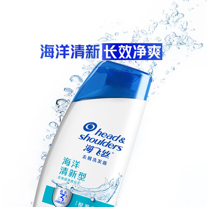 海飞丝(Head&amp;amp;shoulders)200ml海洋活力洗发露 - 宝洁-海飞丝(Head&shoulders)