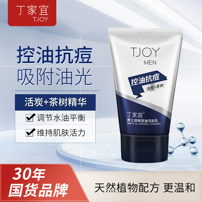 丁家宜(TJOY)男士净爽控油洁面乳100g