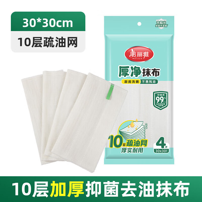 美丽雅 1006378美丽雅厚净去油抹布30*30cm4片入 - 美丽雅