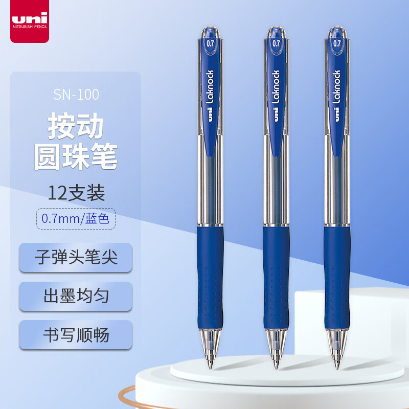 三菱(Uni)SN-100(07) 蓝色原子笔