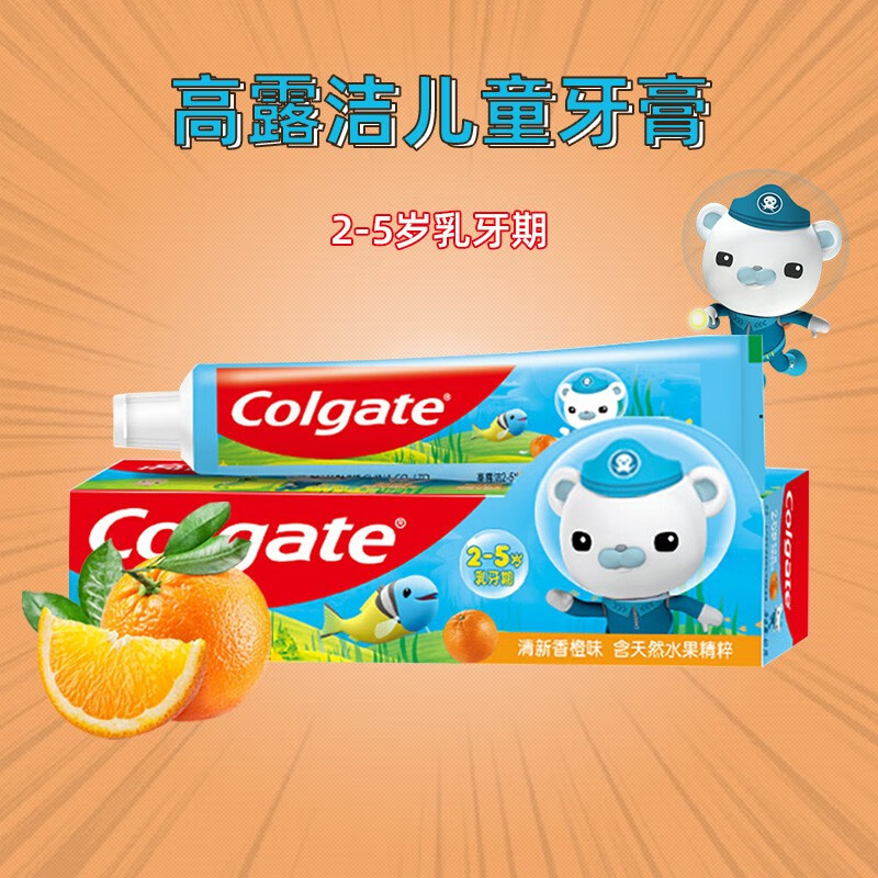 高露洁(Colgate)40g香橙味水果儿童牙膏
