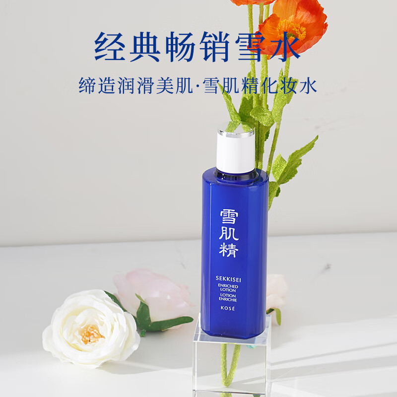雪肌精(SEKKISEI)保湿提亮紧致毛孔经典型化妆水(经典型)360ml
