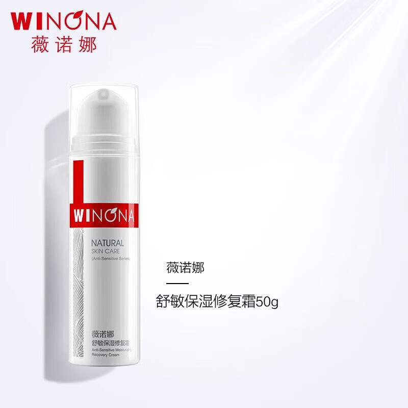 薇诺娜(WINONA)舒敏保湿修复霜50g