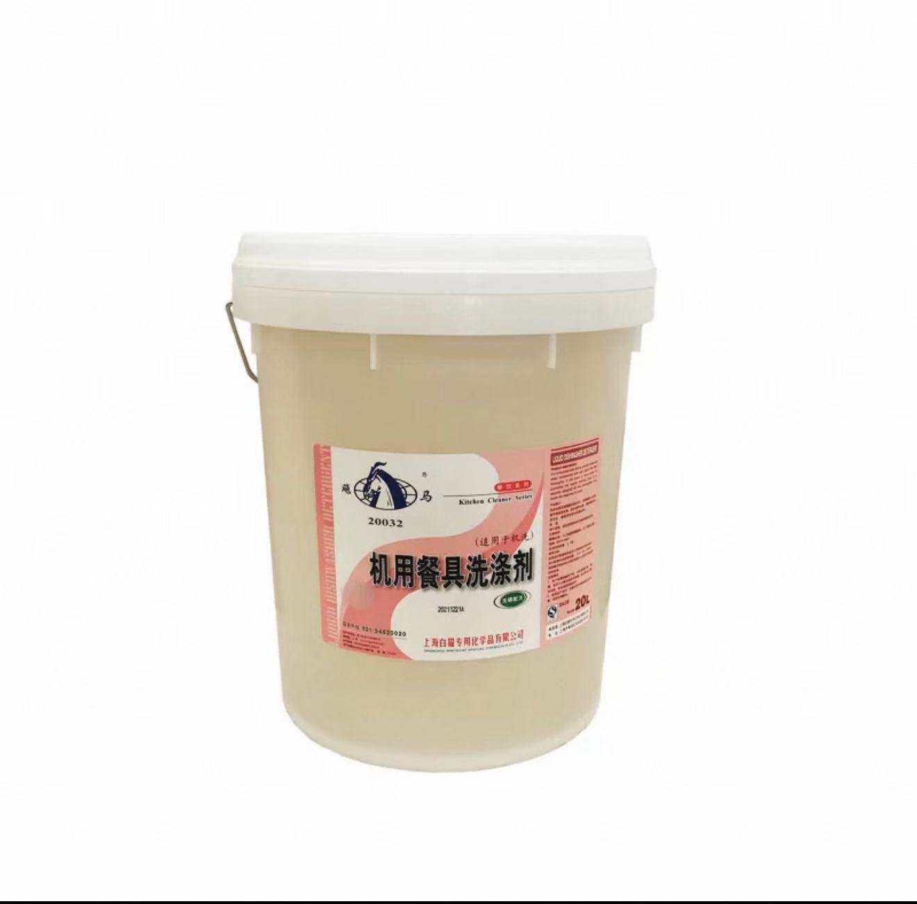 白猫飚马洗碗机专用洗涤剂 20L/桶 - 白猫