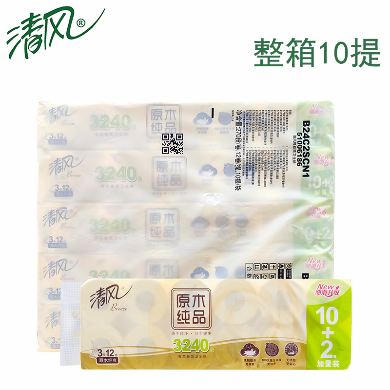 民用-清风 B24C2SCN2四层卷筒纸(10+2卷)