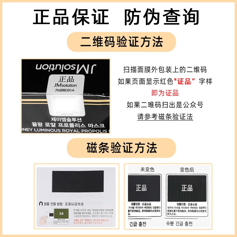 JMsolution肌司研 面膜水光针剂急救面膜 10片/盒 - JMsolution肌司研