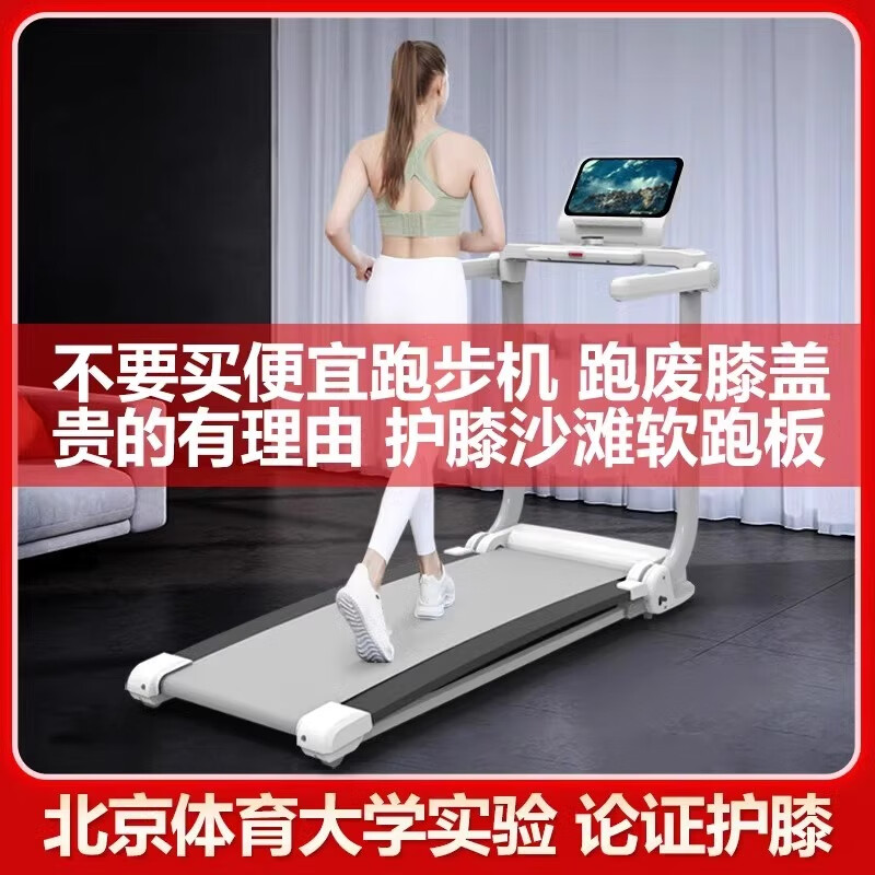 宏太(HongTai)软板跑步机家用款减震健身房专用可折叠健身器材HT-12RM专业版 - 宏太(HongTai)