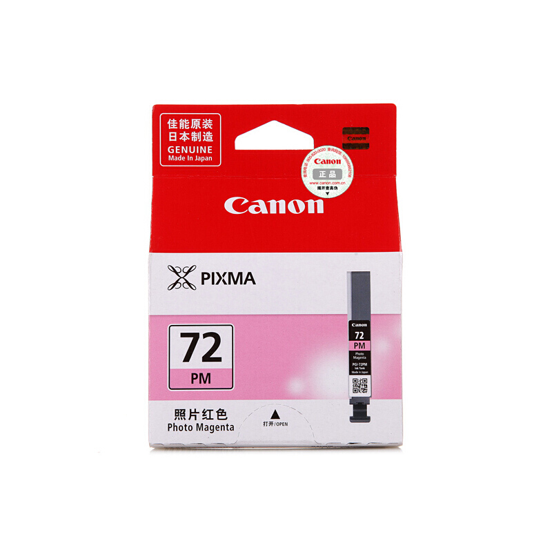 佳能(Canon)PGI-72PM墨盒/喷墨头