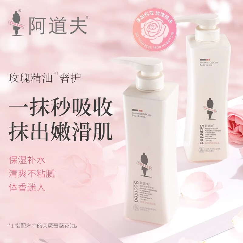 阿道夫(ADOLPH)幽香舒体润肌乳500g - 阿道夫(ADOLPH)