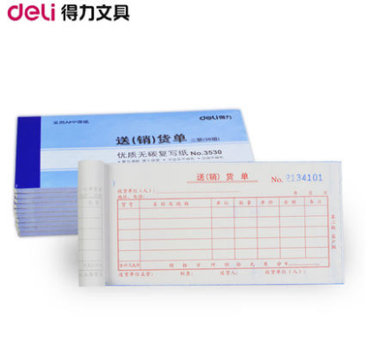 得力(deli)3530(蓝)无碳复写单据87*175mm