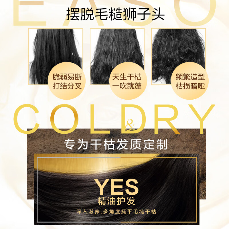欧莱雅(LOREAL)精油润养洗发露400ml