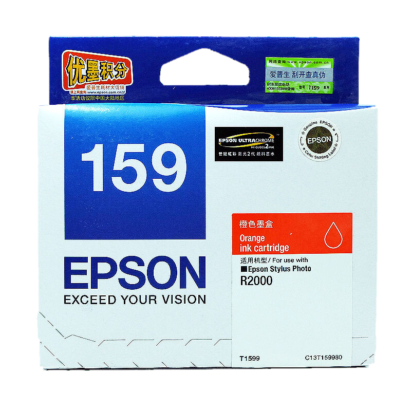 爱普生(Epson)T1599墨盒(橙色)适用R2000/R2000S