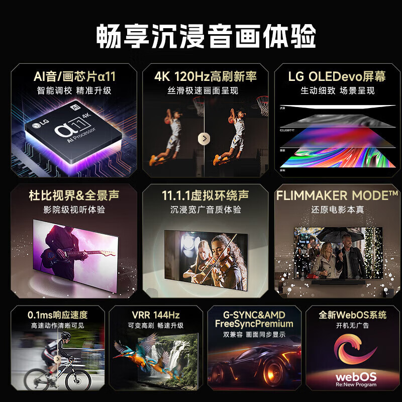 LG OLED55G4PCA 55英寸 OLED电视机 - LG