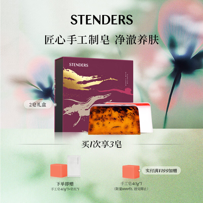 施姈 香水皂礼盒(施姈蓝调沁润淡香皂80g+施姈粉调沁润淡香皂80g+施姈绿调清享花 - 施姈