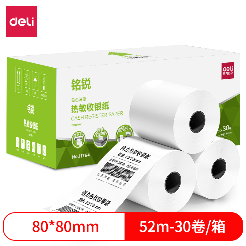 得力(deli) 11764(白色)热敏收银纸80mm*80mm*52m