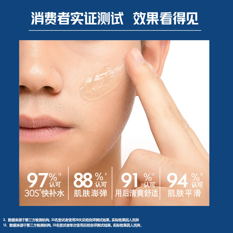妮维雅(NIVEA)50ml男士控油保湿精华露 - 妮维雅(NIVEA)