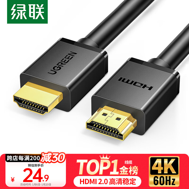 绿联(UGREEN)HDMI数字高清线 HDMI线2.0版 10107 2米 (黑色)