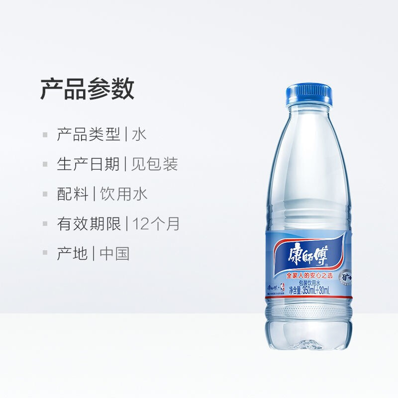 康师傅 饮用水380ml*24瓶(纸箱)