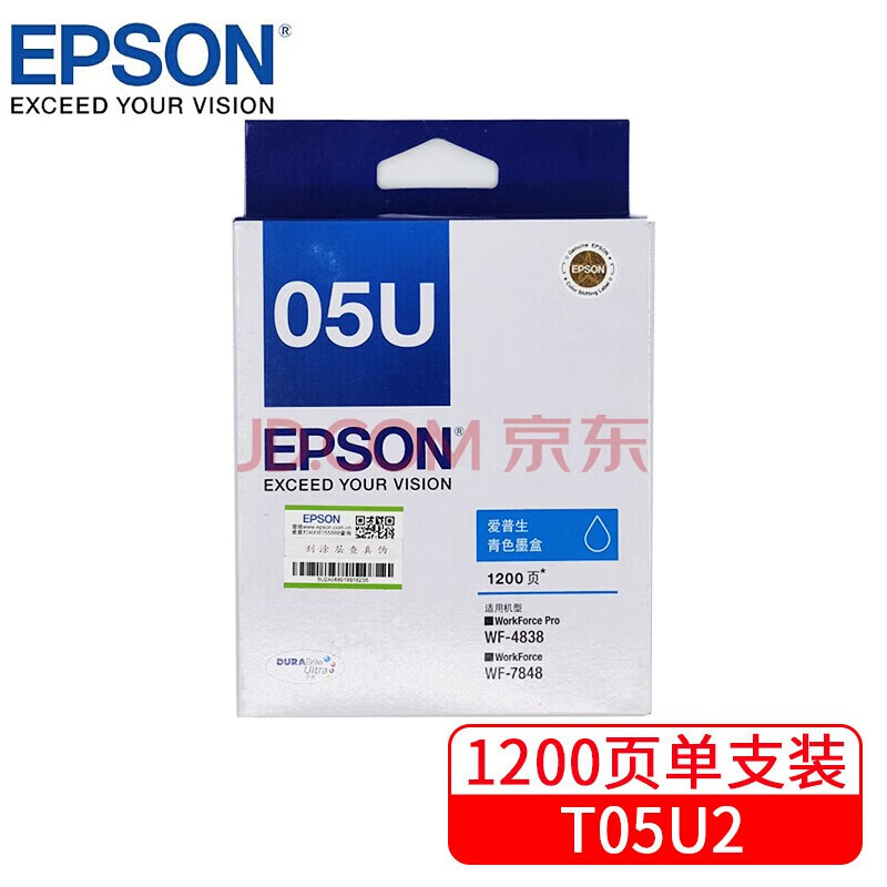 爱普生(Epson)墨盒喷墨头/T05U2(青)1200页(WF-4838/WF-7848/WF-7318) - 爱普生(Epson)